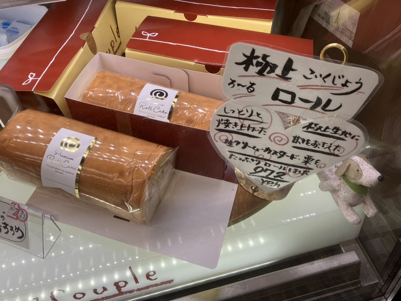 メニュー写真 : ル・クプル （Le Couple） - 小山/ケーキ | 食べログ