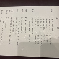日本料理 三嵋 - 