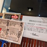 鶏膳 総本店 - 
