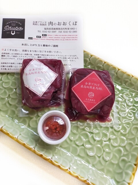 肉のおおくぼ - 猪苗代（その他）の写真