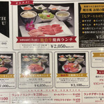 Sendai Gyuu Ittou Gai Yakiniku Meigetsuen - 