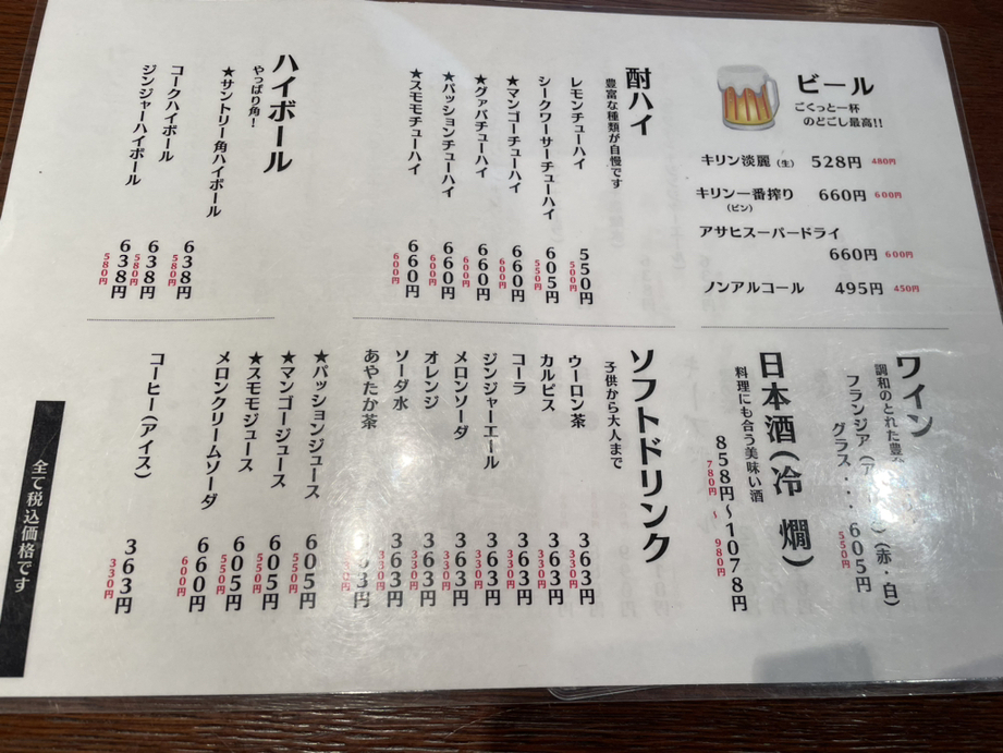 メニュー写真 : ガジュマルの樹の下で - 奄美市その他/郷土料理