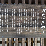 Monzenchayakatataya - 