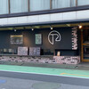T2 - 外観