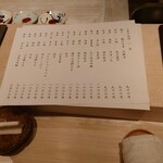 たかおか - 日本酒メニュー(千葉の地酒)