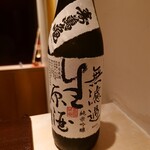 たかおか - 寿萬亀 純米吟醸 無濾過生原酒