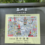 工房レストラン wakuden モーリ - 