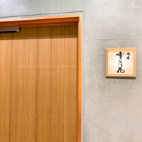 肉屋 雪月花 NAGOYA - 