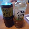 Aji Koubou Shino - 柚子胡椒と柚子ぽん酢