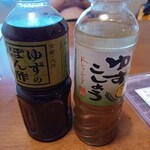 味工房 志野 - 柚子胡椒と柚子ぽん酢