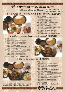 h African Restaurant Calabash - ディナーコース