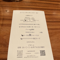 ラ・ボンバンス - 