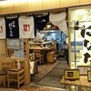 魚処はなたれ - 写真１
