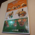 SIBA - 店内の写真