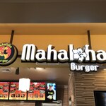 Mahaloha Burger - 