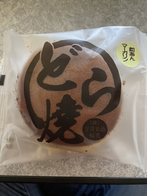 菅原食品 - 清水原（その他）の写真