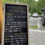 中華そば専門 とんちぼ - 