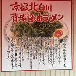 ラーメン魁力屋 - 