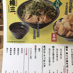 牛もつ煮込みと極太肉そば 権三 - 