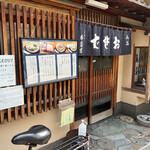 Azabu Hoteiya - 