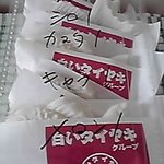 白いタイヤキ - 料理写真:黒あん・白あん・カスタード・キャラメル・メロン