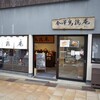 Kanazawa Ukeian - 