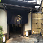 京の焼肉処 弘 - 入口
