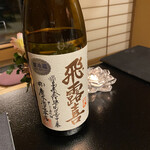 熱海荘 - 飛露喜