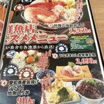 牧原鮮魚店 - 