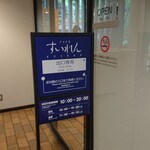 Kafesu Iren - 美術館に入場しなくてもオッケーです