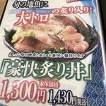 牧原鮮魚店 - 