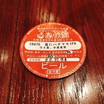 シンクロニシティー - 