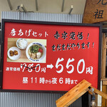 名物元祖長浜ラーメン 長浜屋台 - 