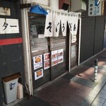 野田屋 - 