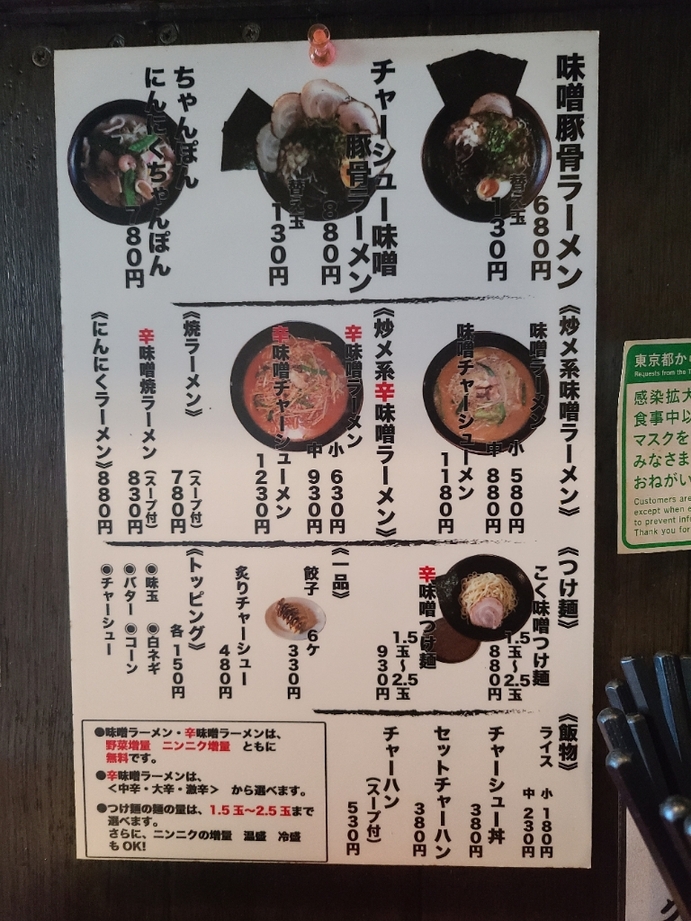 メニュー写真 : 麺屋 参壱 - 八幡山/ラーメン | 食べログ