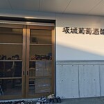 ヴィーノ デッラ ガッタ サカキ - 