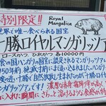 とんかつ 栄ちゃん - 