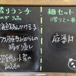 中華食堂 Pata-Pata - 日替りランチメニュー