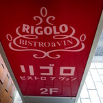 RIGOLO BISTRO a VIN  - 