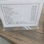 Hanamaru Kafe - 