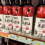 スーパーマーケットトライアル - ドリンク写真: