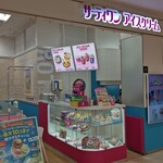 サーティワンアイスクリーム - 