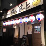 Kushikatsu Matto - 