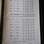 秋田車屋 - アルコールメニュー