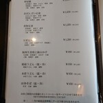 秋田車屋 - ランチメニュー