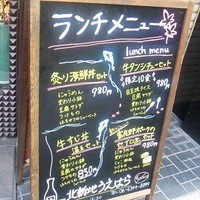 北新地 うえはら - ランチメニュー