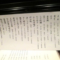 北新地 うえはら - 夜のメニュー