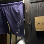 富小路 やま岸 - 