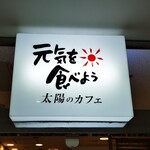 Taiyou No Kafe - 