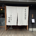 Sekirei Bashi Kawakami An